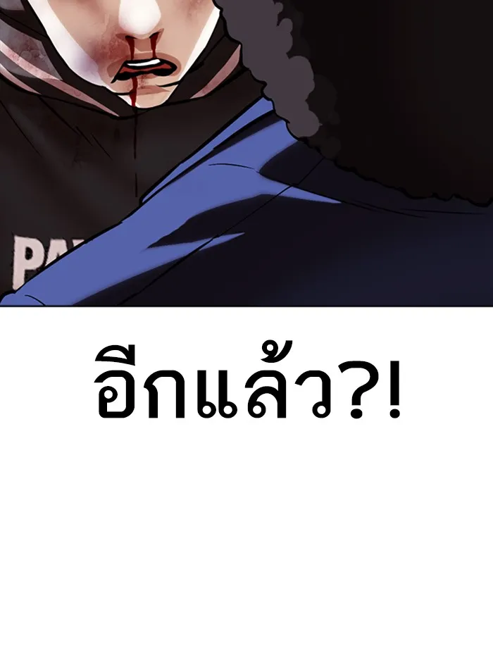 Lookism - หน้า 116