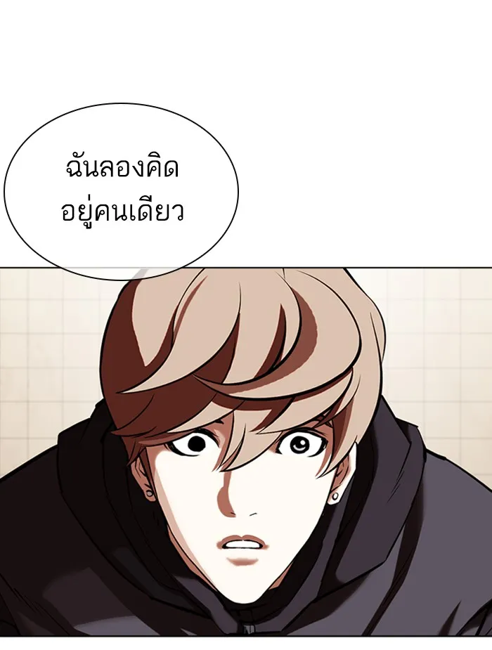 Lookism - หน้า 138