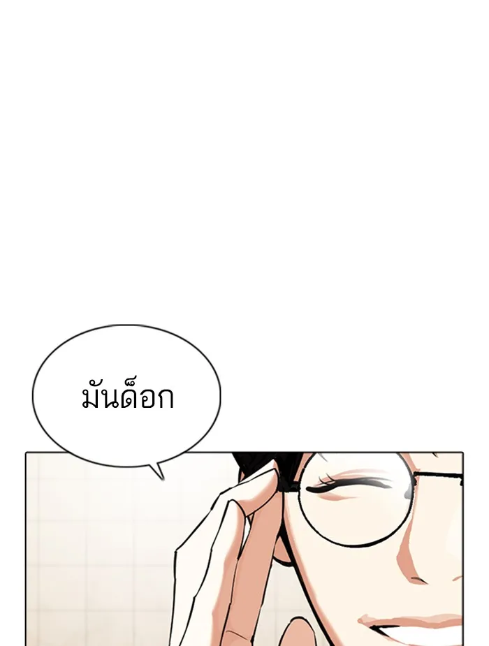 Lookism - หน้า 145