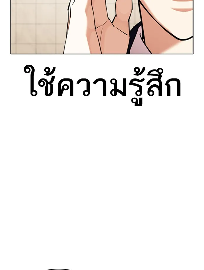 Lookism - หน้า 146