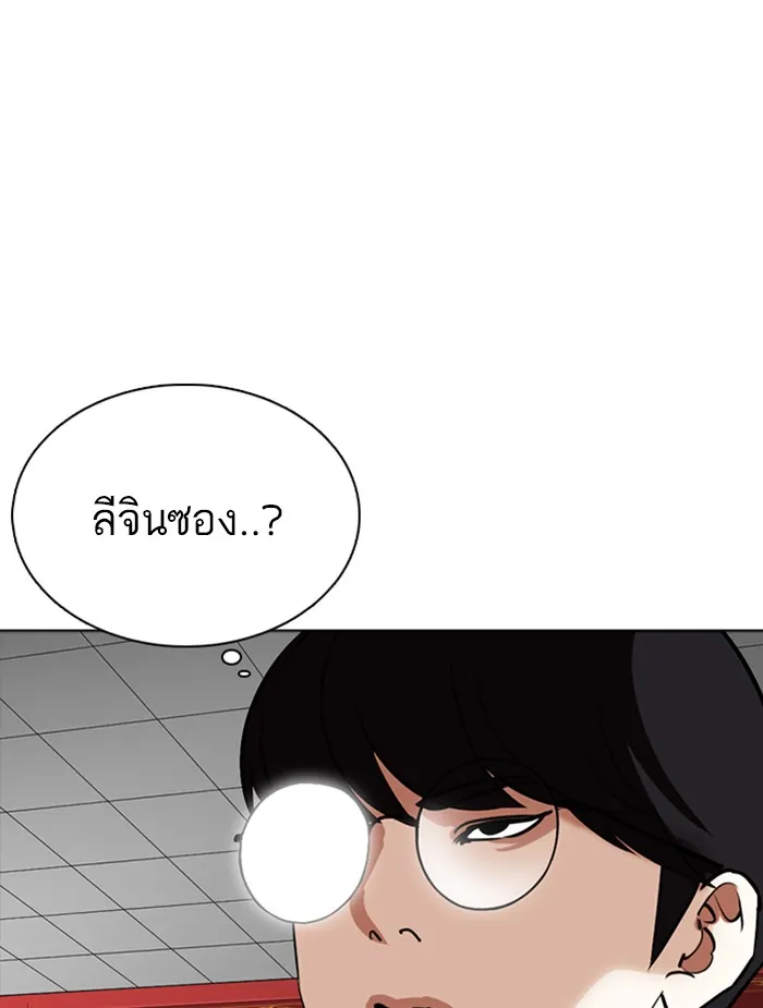 Lookism - หน้า 153