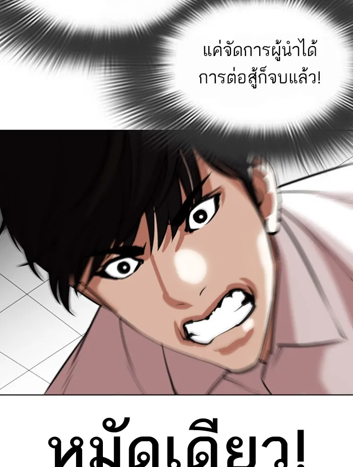 Lookism - หน้า 159