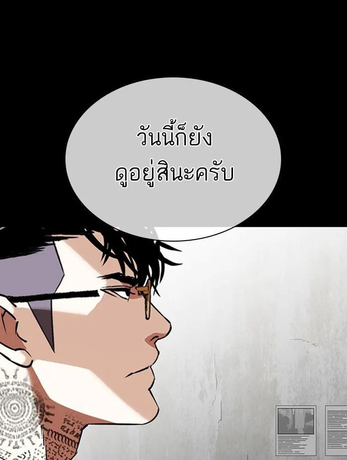 Lookism - หน้า 17