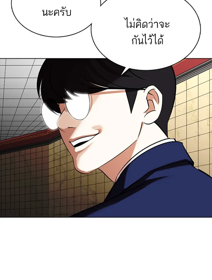 Lookism - หน้า 172