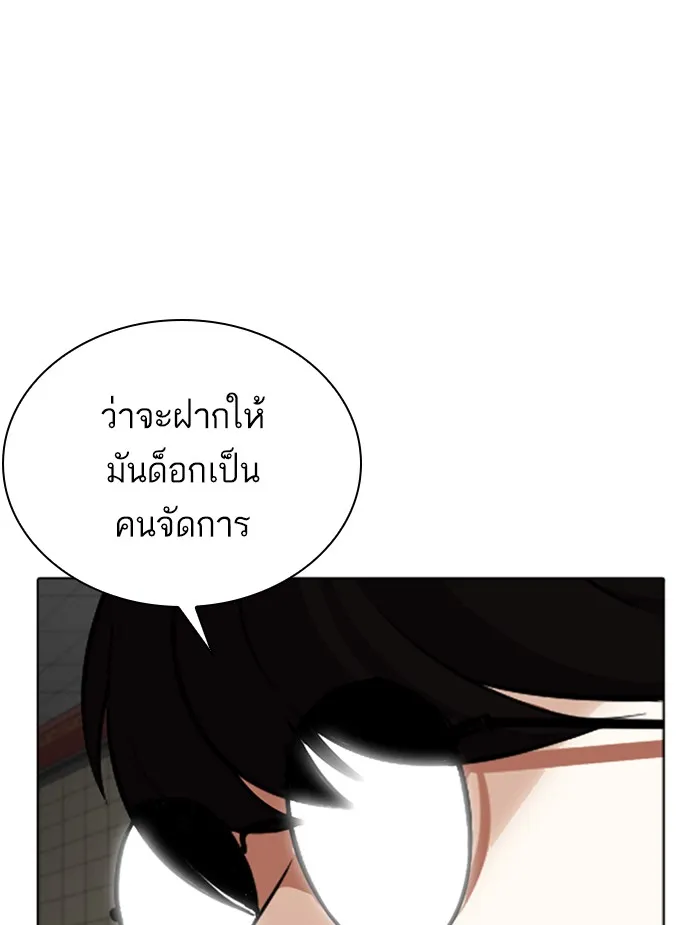 Lookism - หน้า 173