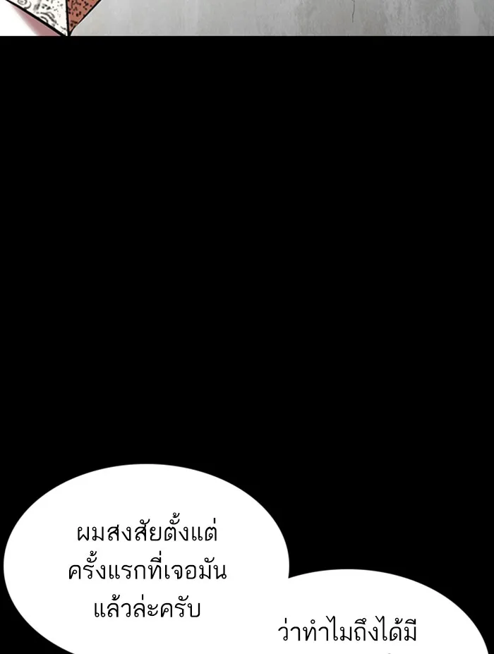 Lookism - หน้า 18