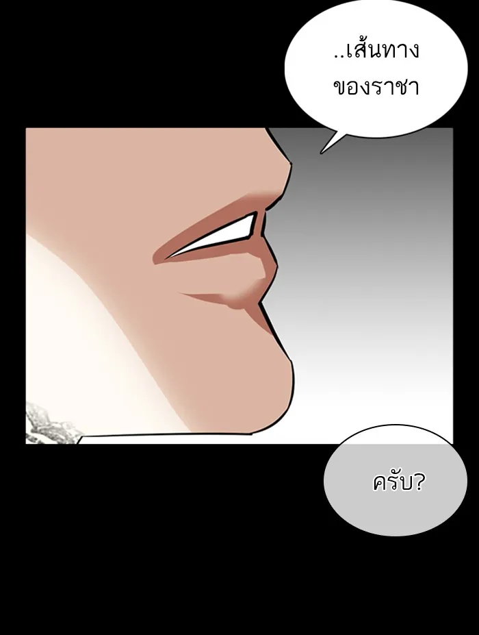 Lookism - หน้า 21