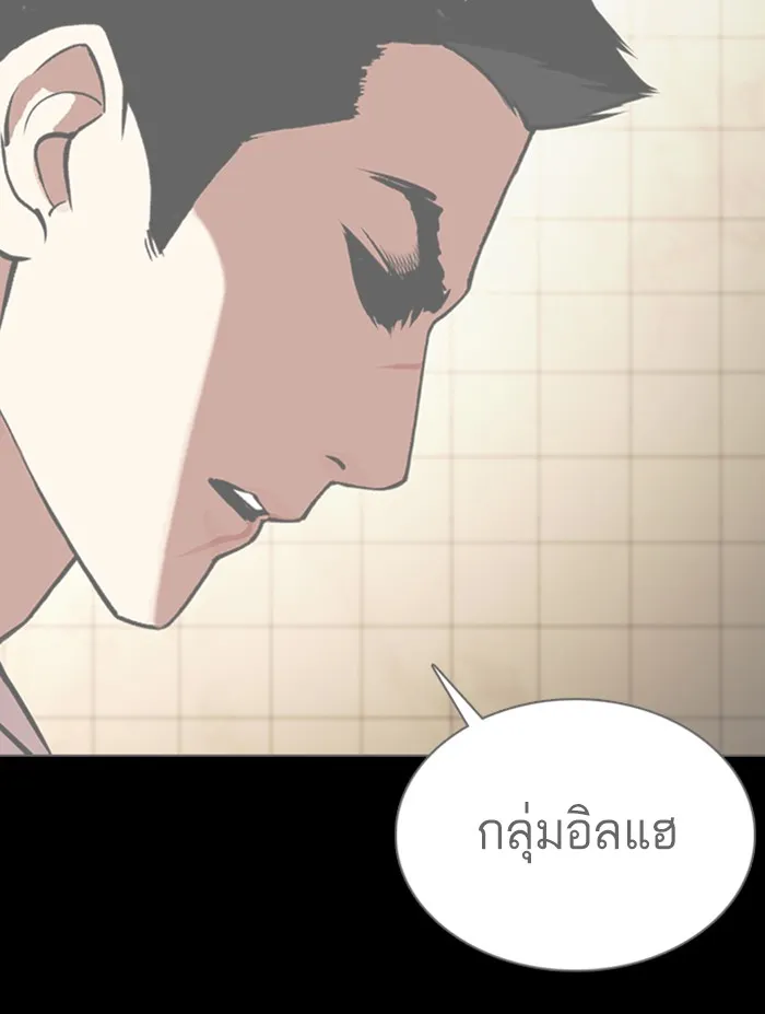 Lookism - หน้า 25