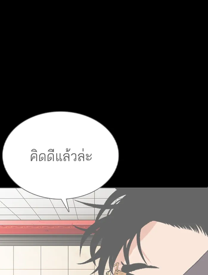 Lookism - หน้า 26