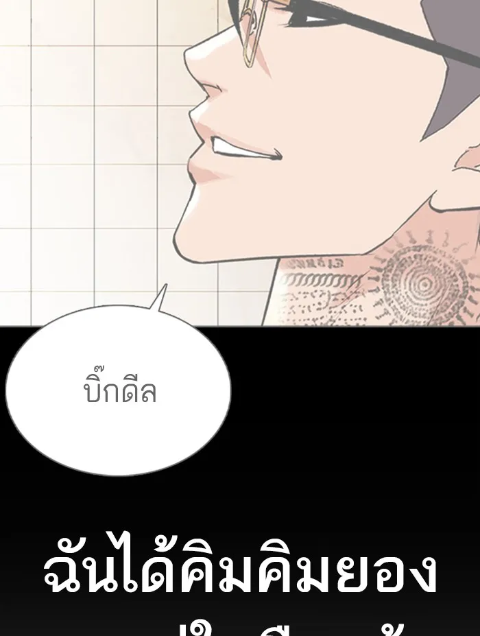 Lookism - หน้า 27