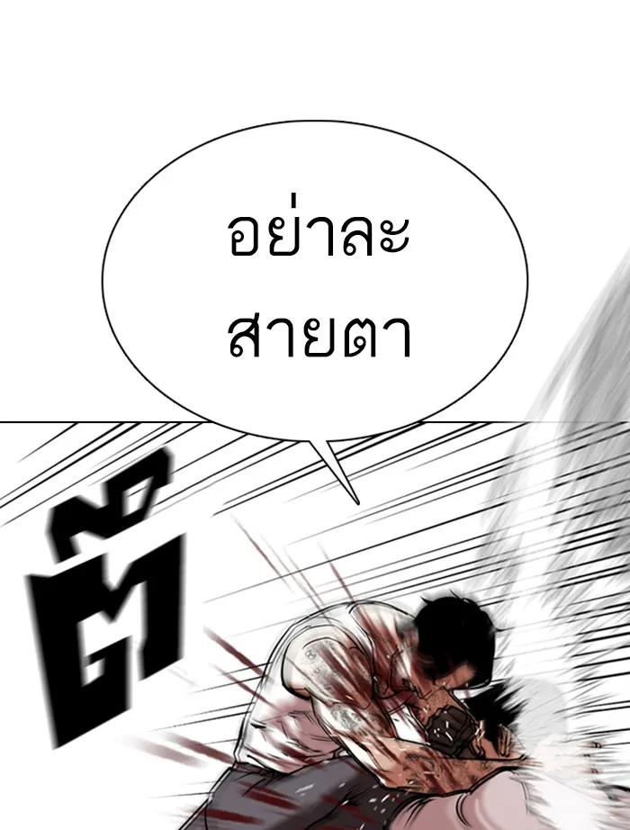 Lookism - หน้า 40