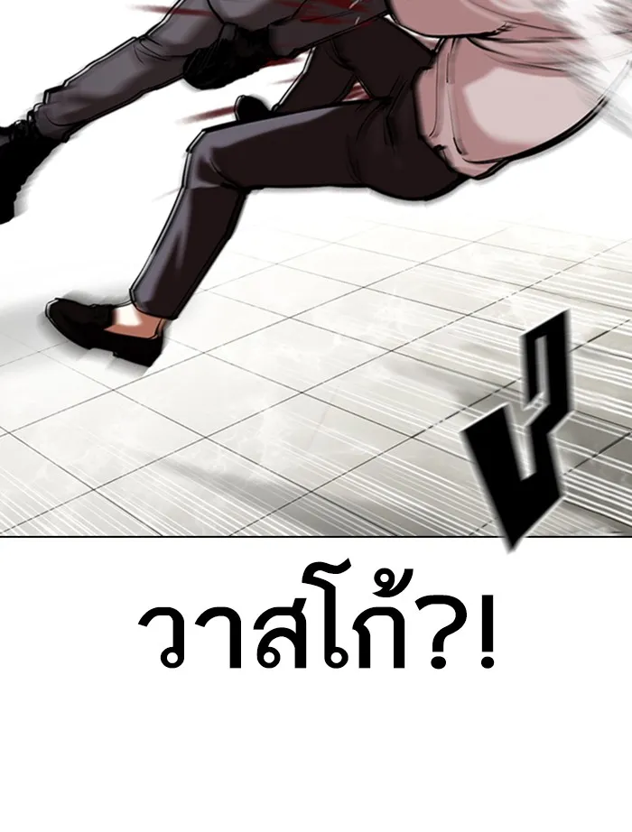 Lookism - หน้า 41