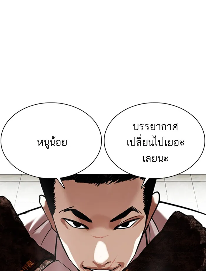 Lookism - หน้า 42