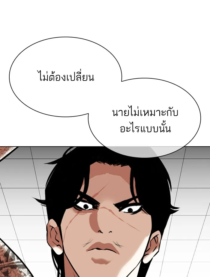 Lookism - หน้า 44