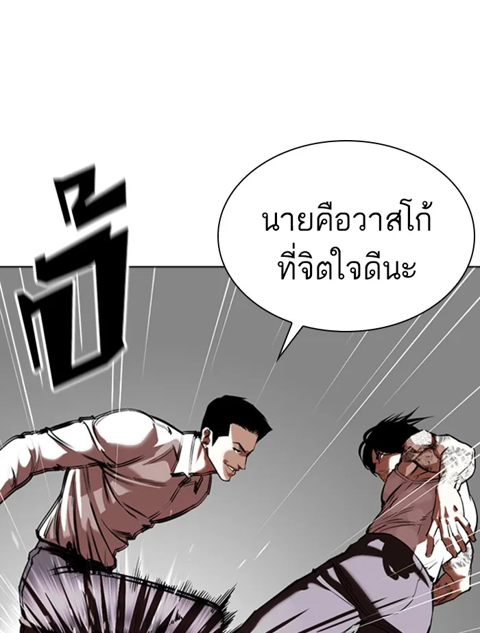 Lookism - หน้า 46