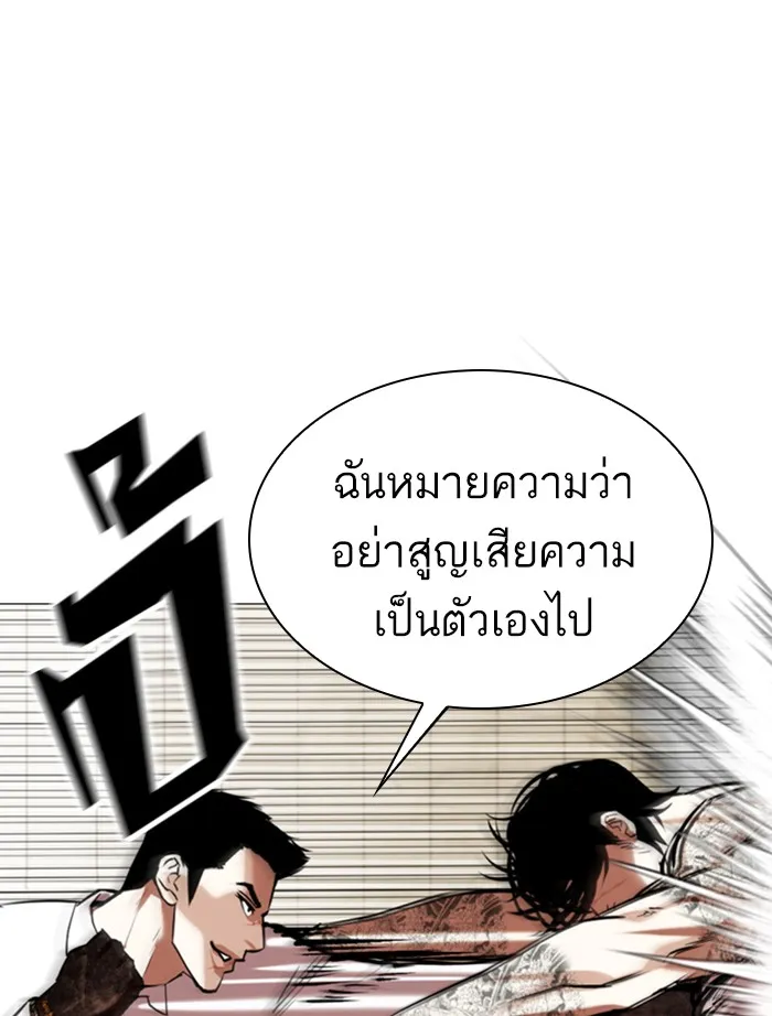 Lookism - หน้า 48