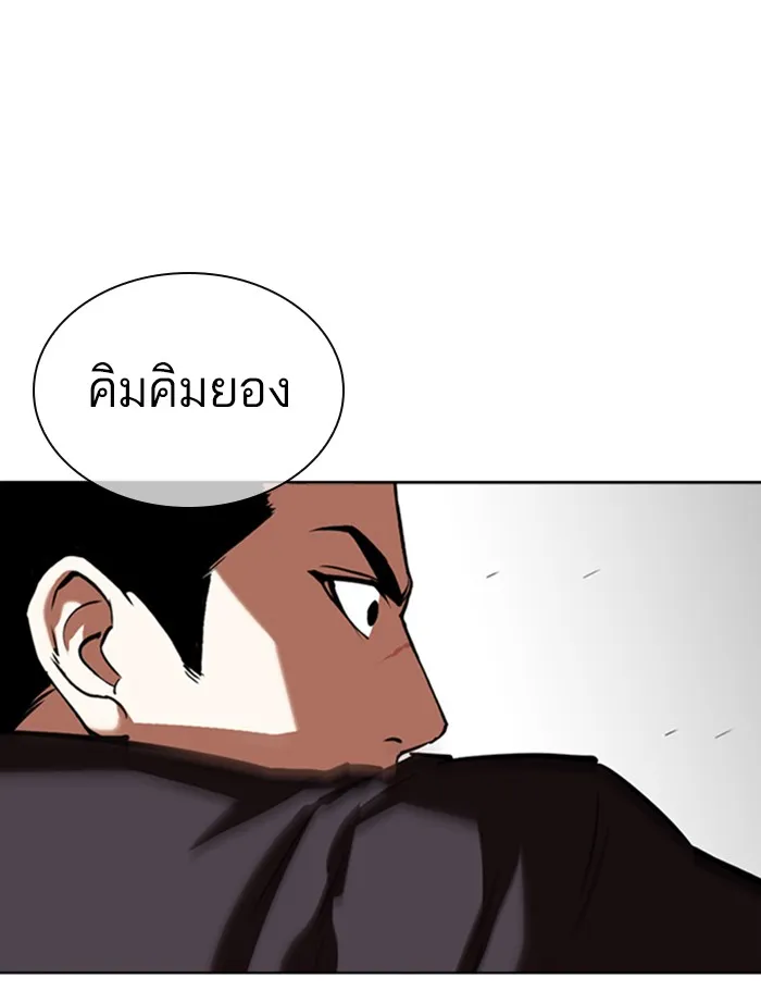 Lookism - หน้า 50