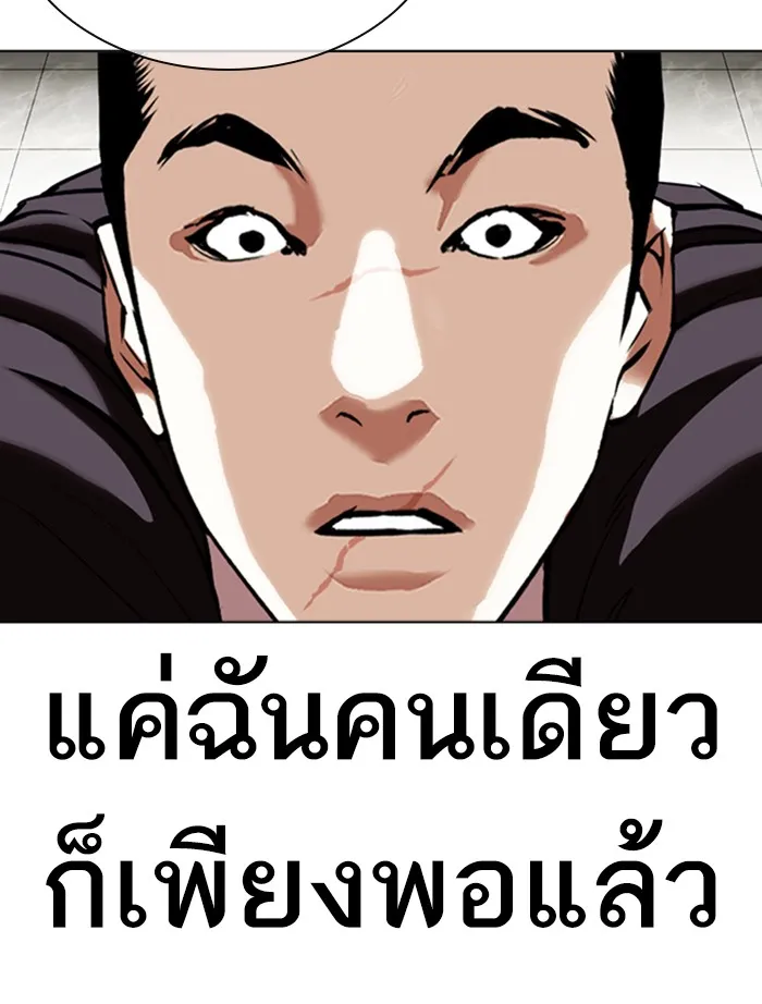 Lookism - หน้า 54