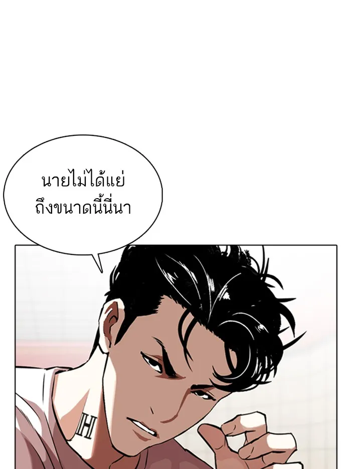 Lookism - หน้า 62