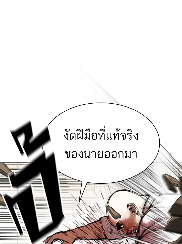 Lookism - หน้า 69