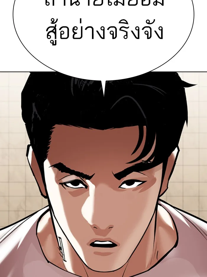 Lookism - หน้า 74