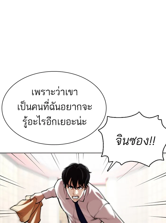 Lookism - หน้า 91