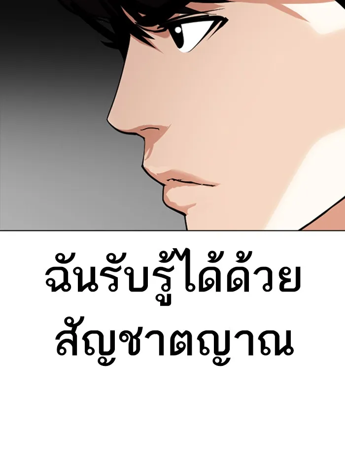 Lookism - หน้า 1