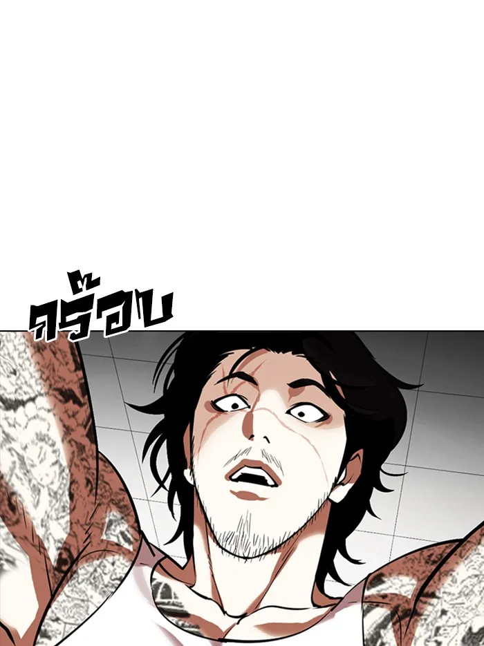 Lookism - หน้า 101