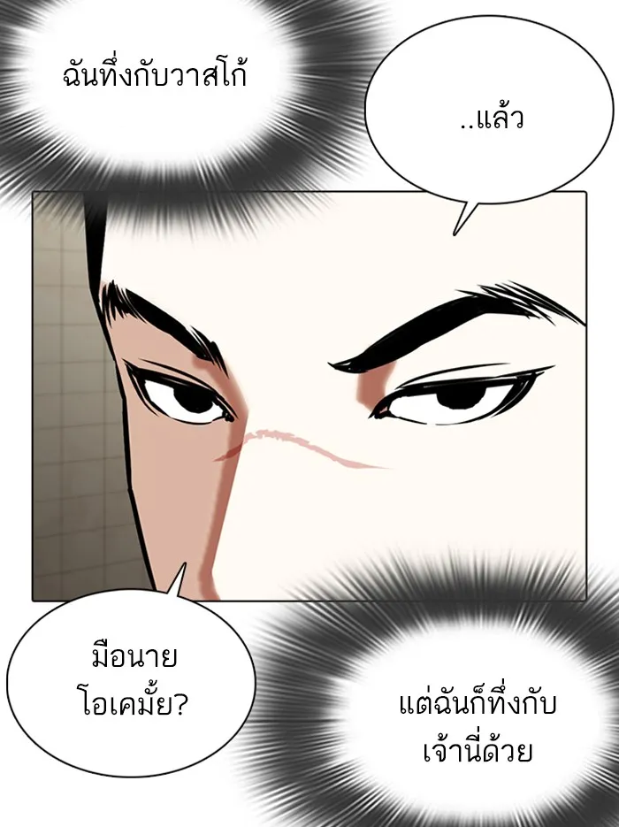 Lookism - หน้า 112