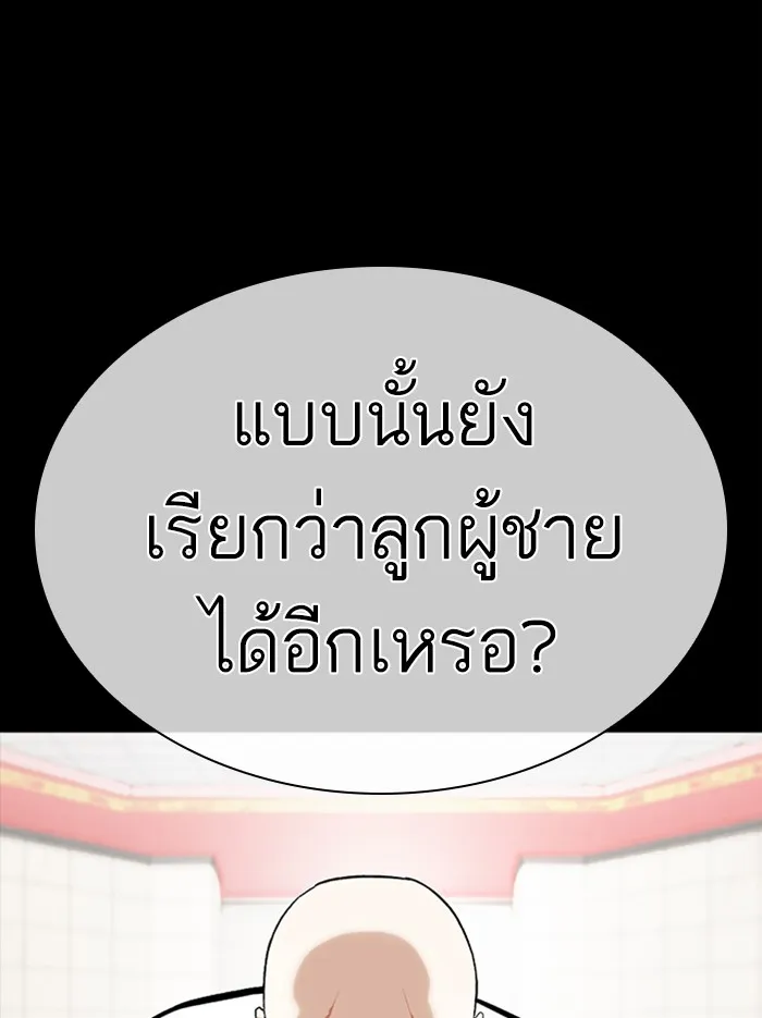 Lookism - หน้า 119