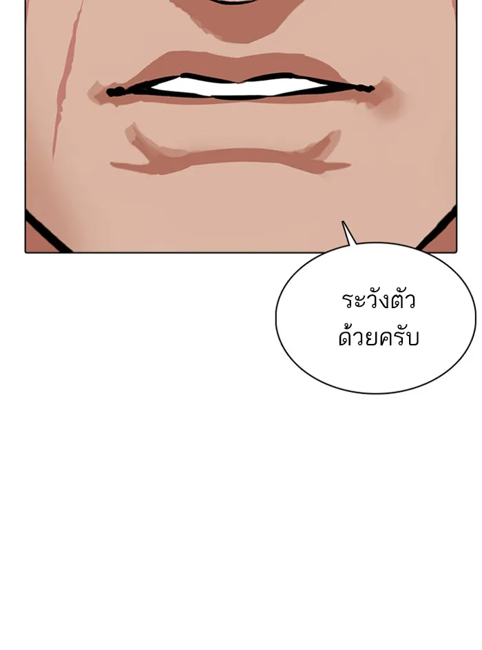 Lookism - หน้า 132