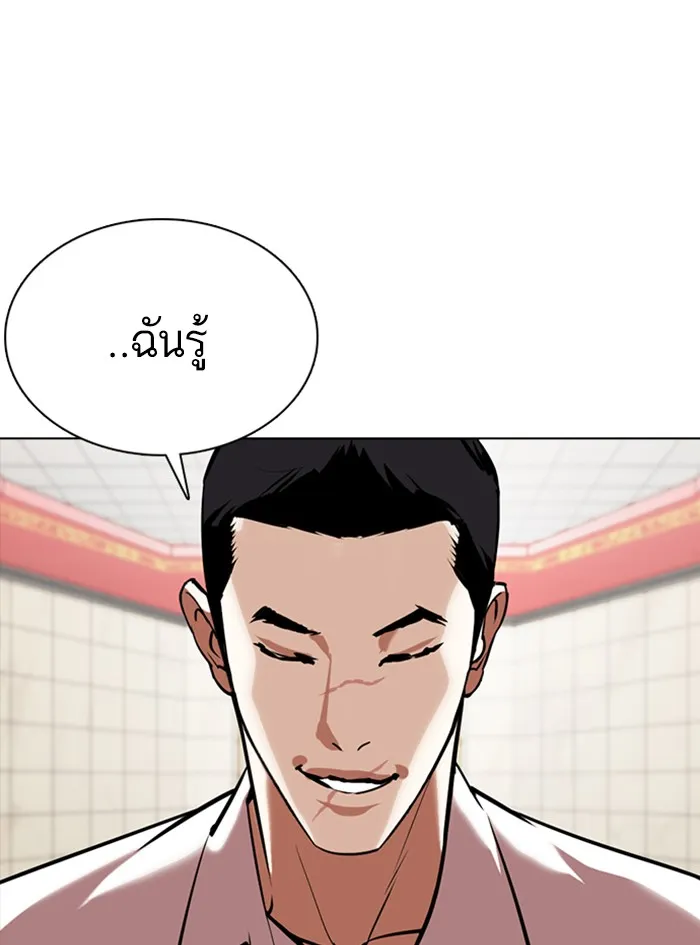 Lookism - หน้า 135