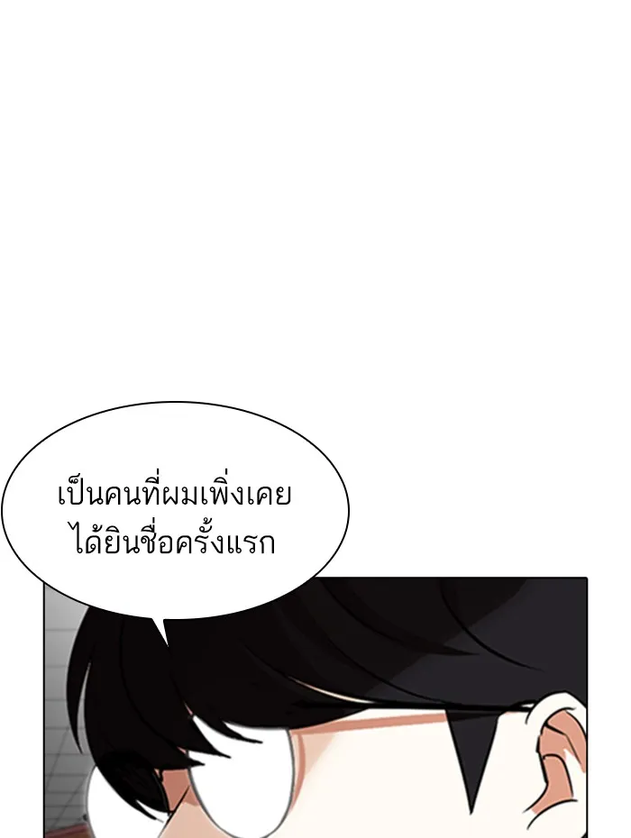 Lookism - หน้า 17