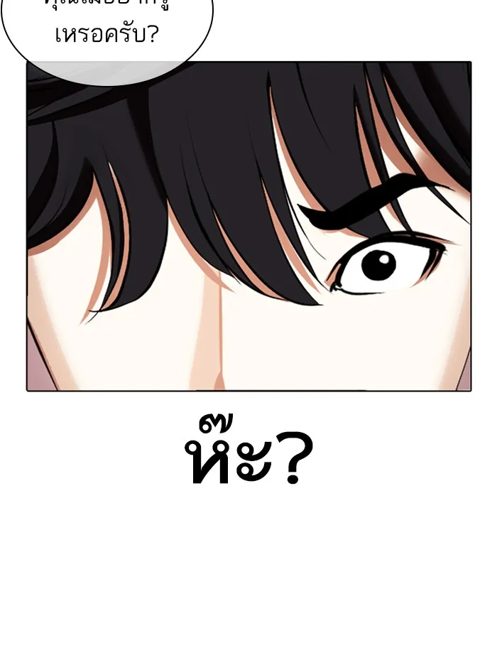 Lookism - หน้า 185