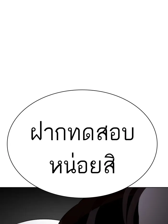 Lookism - หน้า 2