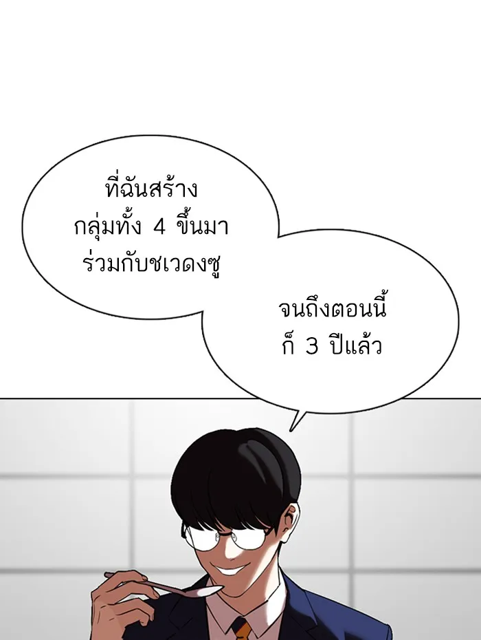 Lookism - หน้า 30