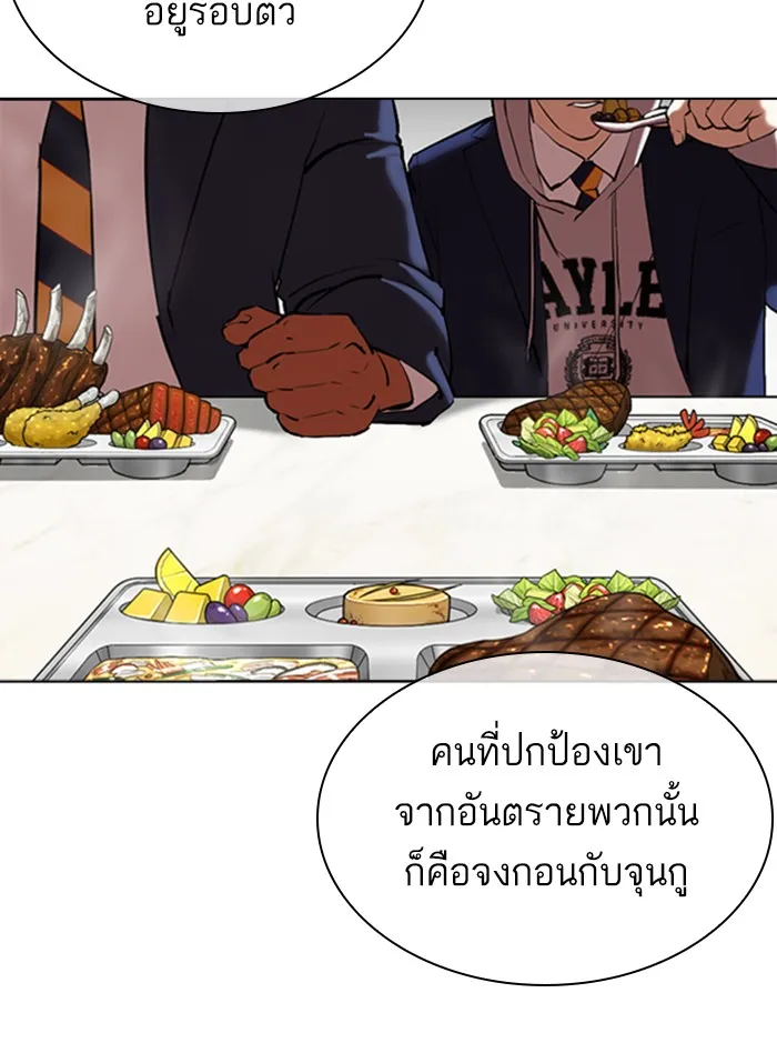 Lookism - หน้า 34