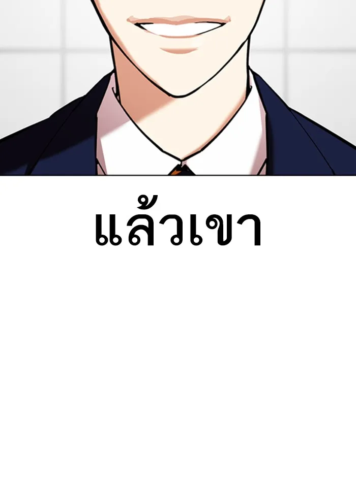 Lookism - หน้า 42