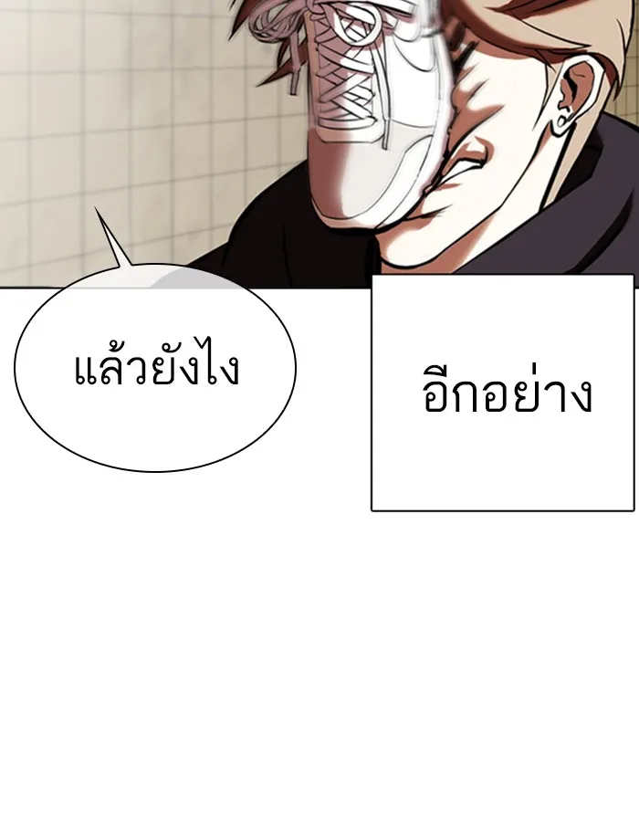 Lookism - หน้า 67