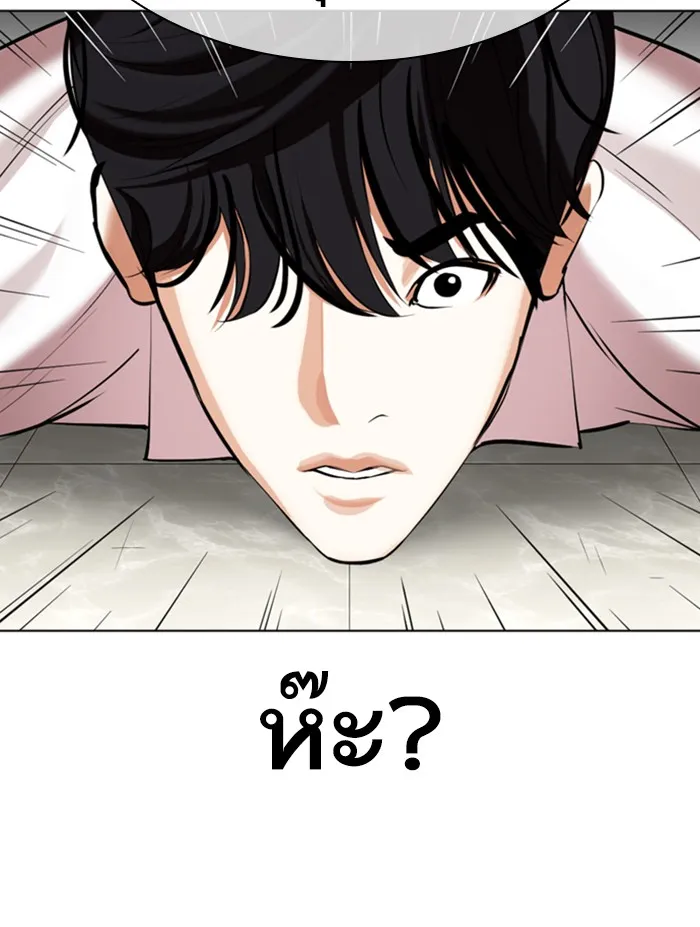 Lookism - หน้า 1