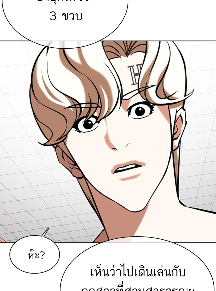 Lookism - หน้า 118