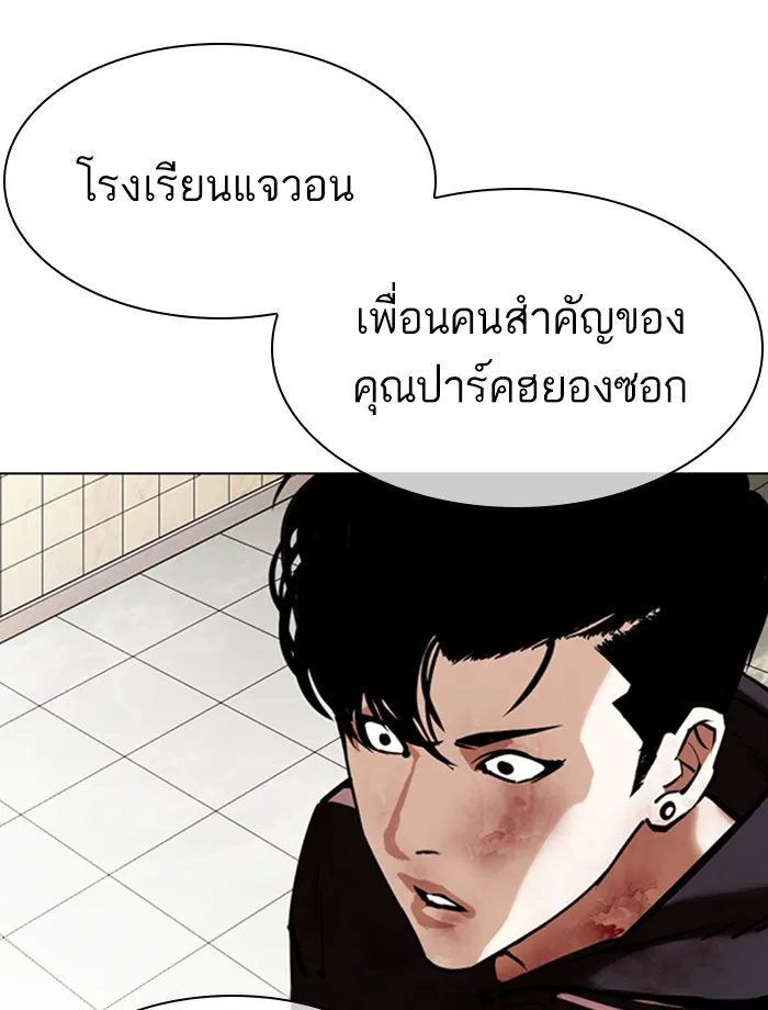 Lookism - หน้า 127