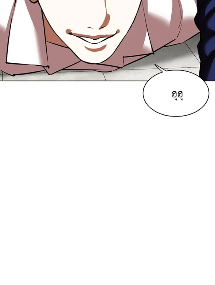 Lookism - หน้า 14