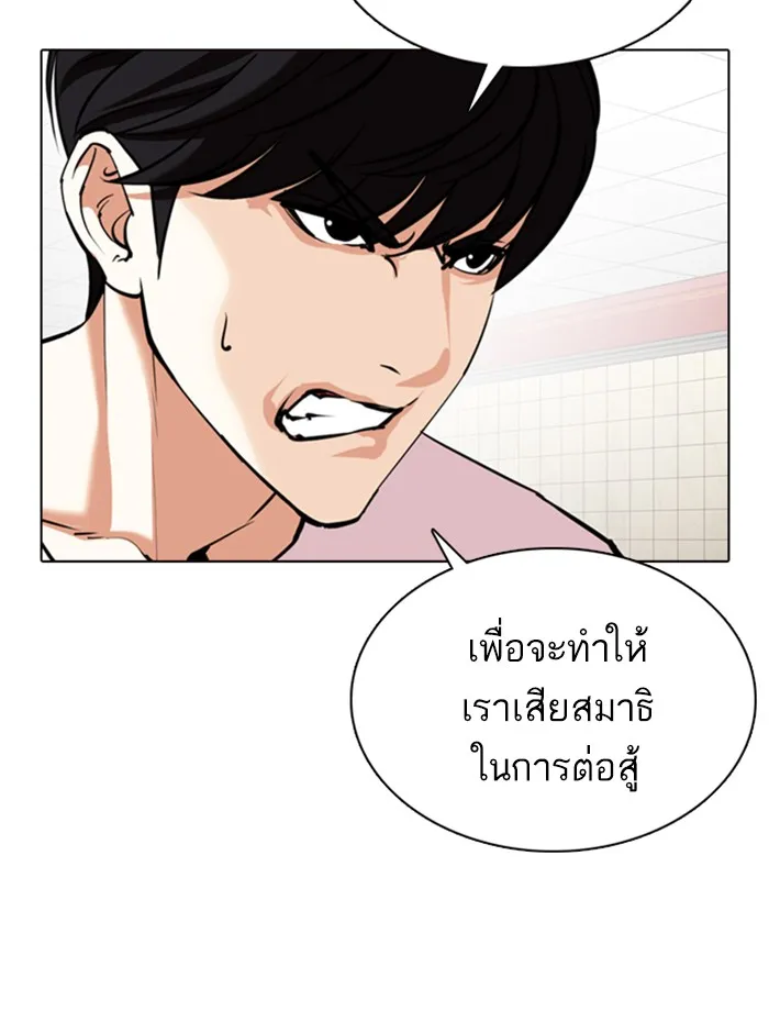 Lookism - หน้า 152