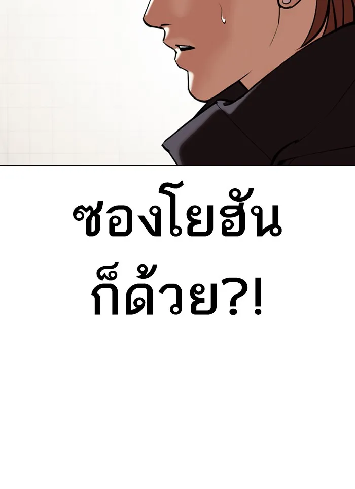 Lookism - หน้า 158