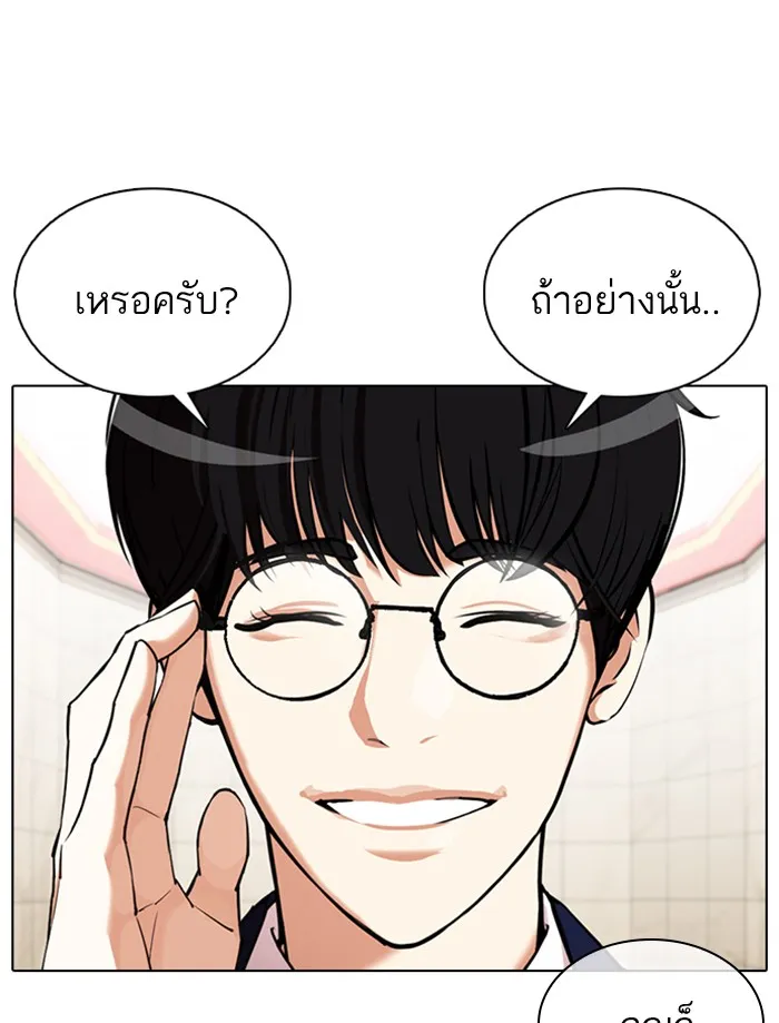 Lookism - หน้า 179