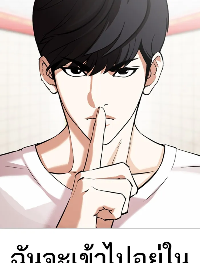 Lookism - หน้า 186