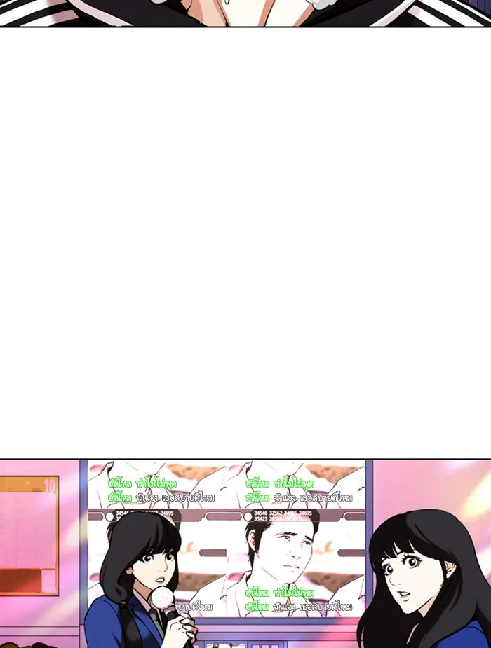 Lookism - หน้า 199