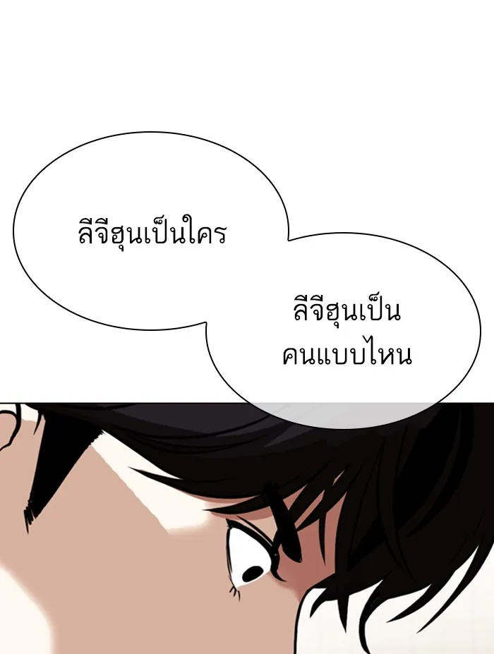 Lookism - หน้า 26