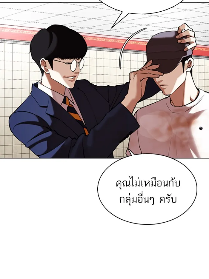 Lookism - หน้า 40